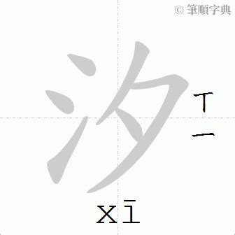 忡的造詞|「忡」意思、注音、部首、筆畫查詢，忡造詞